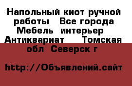 Напольный киот ручной работы - Все города Мебель, интерьер » Антиквариат   . Томская обл.,Северск г.
